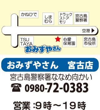 宮古店の地図