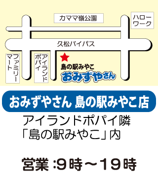 島の駅みやこ店の地図