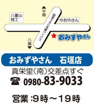 石垣店の地図